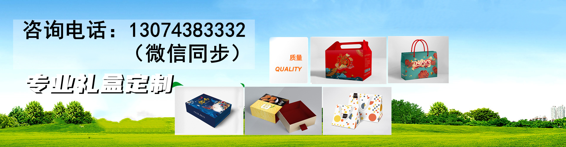 長(zhǎng)春紙箱定制